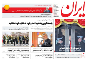 روزنامه ایران، شماره 6670