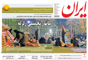 روزنامه ایران، شماره 6673