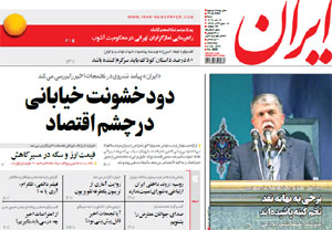 روزنامه ایران، شماره 6685