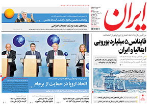 روزنامه ایران، شماره 6691