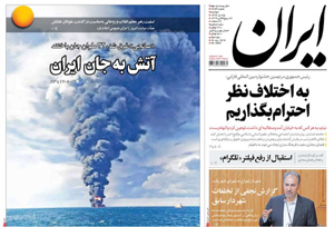 روزنامه ایران، شماره 6693