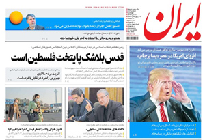 روزنامه ایران، شماره 6695