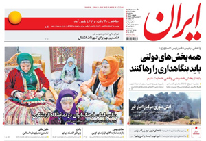 روزنامه ایران، شماره 6702