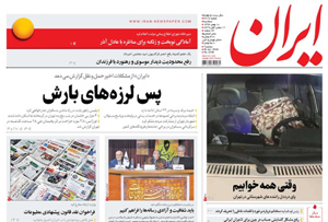 روزنامه ایران، شماره 6706