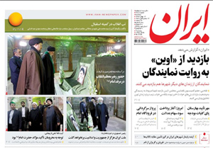 روزنامه ایران، شماره 6708