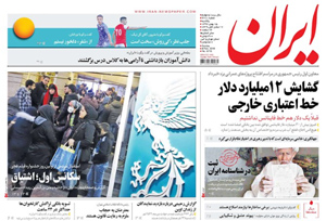 روزنامه ایران، شماره 6710