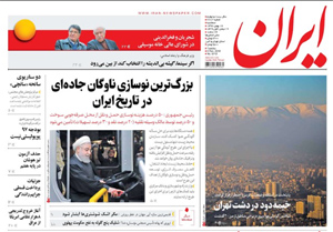 روزنامه ایران، شماره 6712