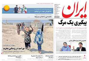 روزنامه ایران، شماره 6717