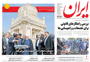 روزنامه ایران، شماره 6720