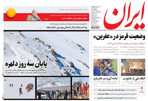 روزنامه ایران، شماره 6723
