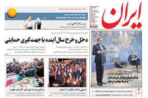 روزنامه ایران، شماره 6725