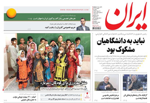 روزنامه ایران، شماره 6726