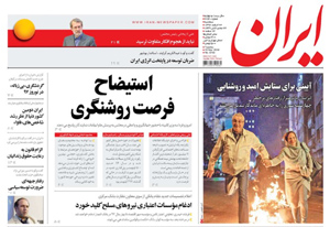 روزنامه ایران، شماره 6740
