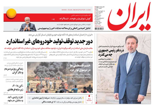 روزنامه ایران، شماره 6749