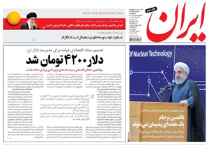 روزنامه ایران، شماره 6752