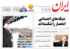 روزنامه ایران، شماره 6764