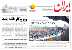 روزنامه ایران، شماره 6773