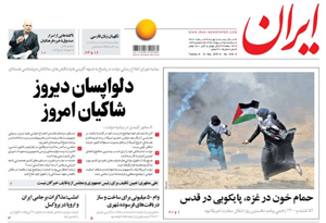 روزنامه ایران، شماره 6780