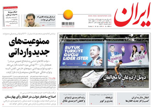 روزنامه ایران، شماره 6809