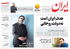 روزنامه ایران، شماره 6810