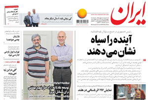 روزنامه ایران، شماره 6812