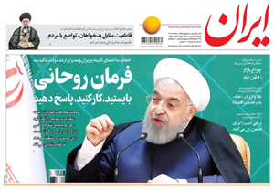 روزنامه ایران، شماره 6813