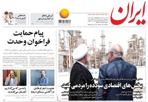 روزنامه ایران، شماره 6814