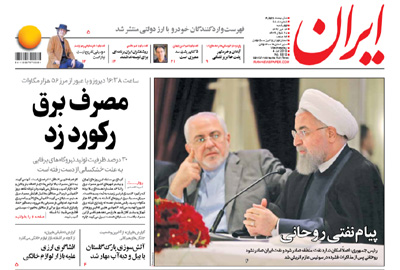 روزنامه ایران، شماره 6818