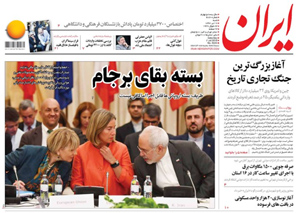 روزنامه ایران، شماره 6820