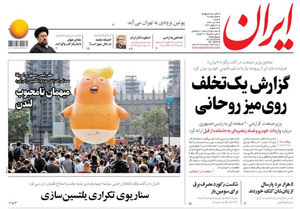 روزنامه ایران، شماره 6825