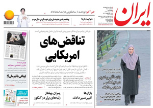 روزنامه ایران، شماره 6841