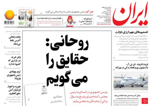روزنامه ایران، شماره 6845