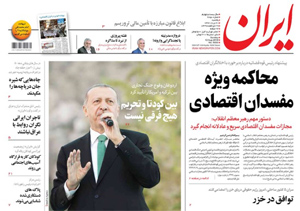 روزنامه ایران، شماره 6850
