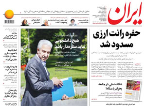 روزنامه ایران، شماره 6853