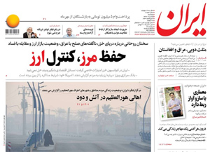 روزنامه ایران، شماره 6854