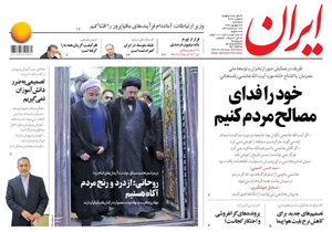 روزنامه ایران، شماره 6860