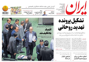 روزنامه ایران، شماره 6861