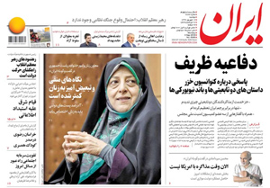 روزنامه ایران، شماره 6866