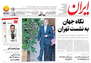 روزنامه ایران، شماره 6869