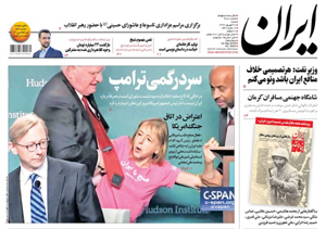 روزنامه ایران، شماره 6880