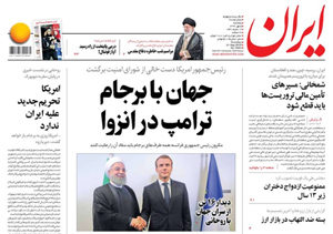 روزنامه ایران، شماره 6885