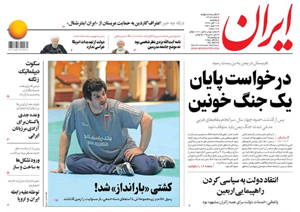 روزنامه ایران، شماره 6914