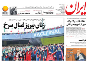 روزنامه ایران، شماره 6920