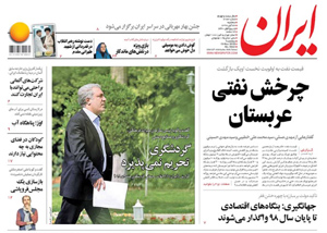 روزنامه ایران، شماره 6922