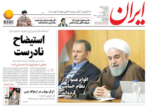 روزنامه ایران، شماره 6935