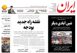 روزنامه ایران، شماره 6952