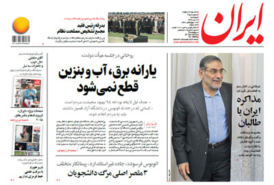 روزنامه ایران، شماره 6959