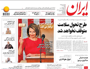 روزنامه ایران، شماره 6966