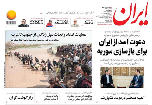 روزنامه ایران، شماره 6988