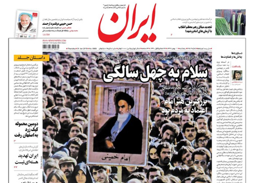 روزنامه ایران، شماره 6989
